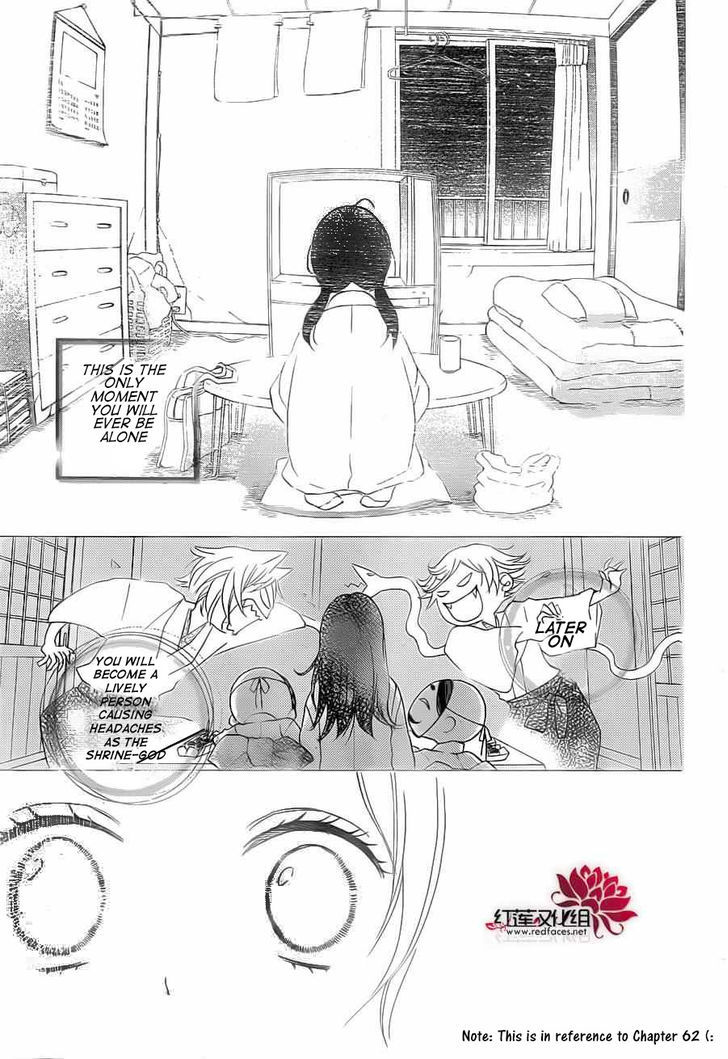 Read Kamisama Kiss en Manga Online