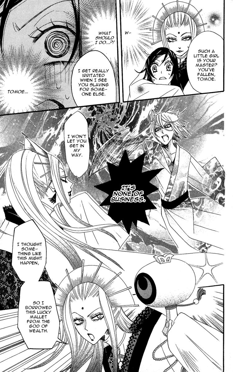 Read Kamisama Kiss en Manga Online