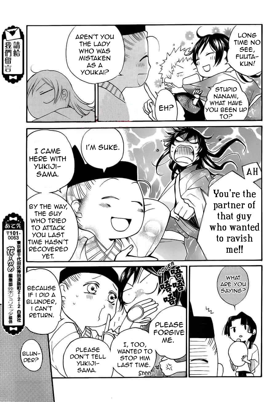 Read Kamisama Kiss en Manga Online