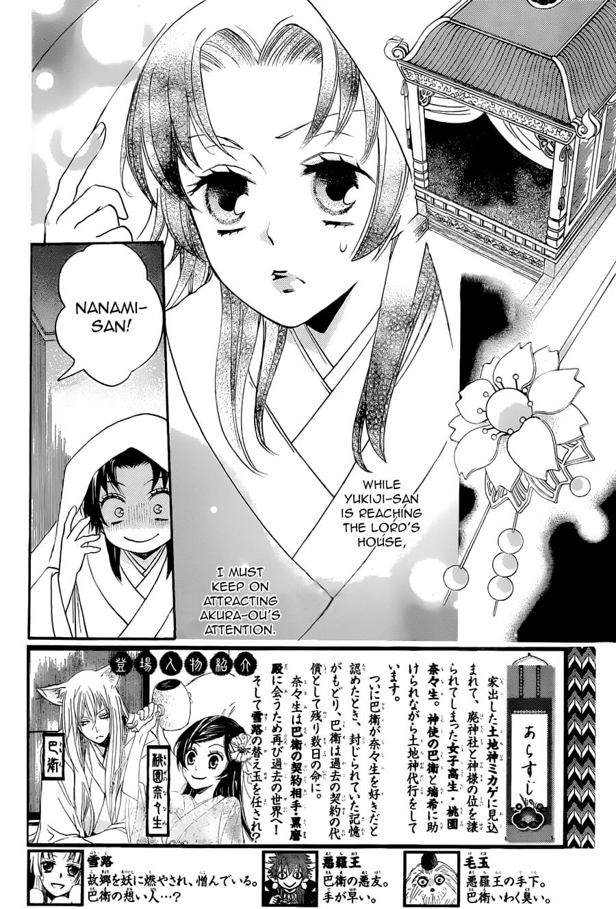 Read Kamisama Kiss en Manga Online