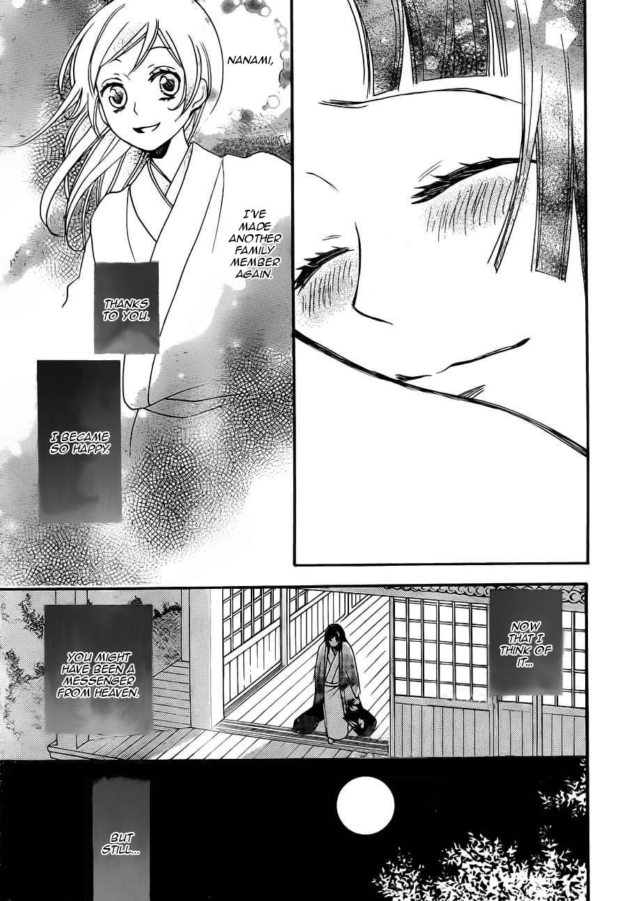 Read Kamisama Kiss en Manga Online