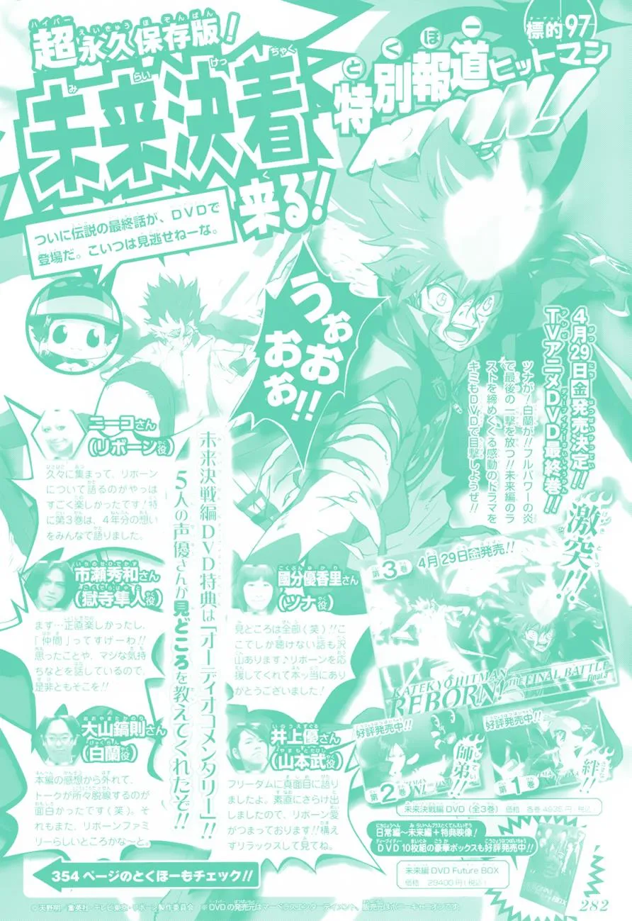 Read Katekyo Hitman Reborn en Manga Online