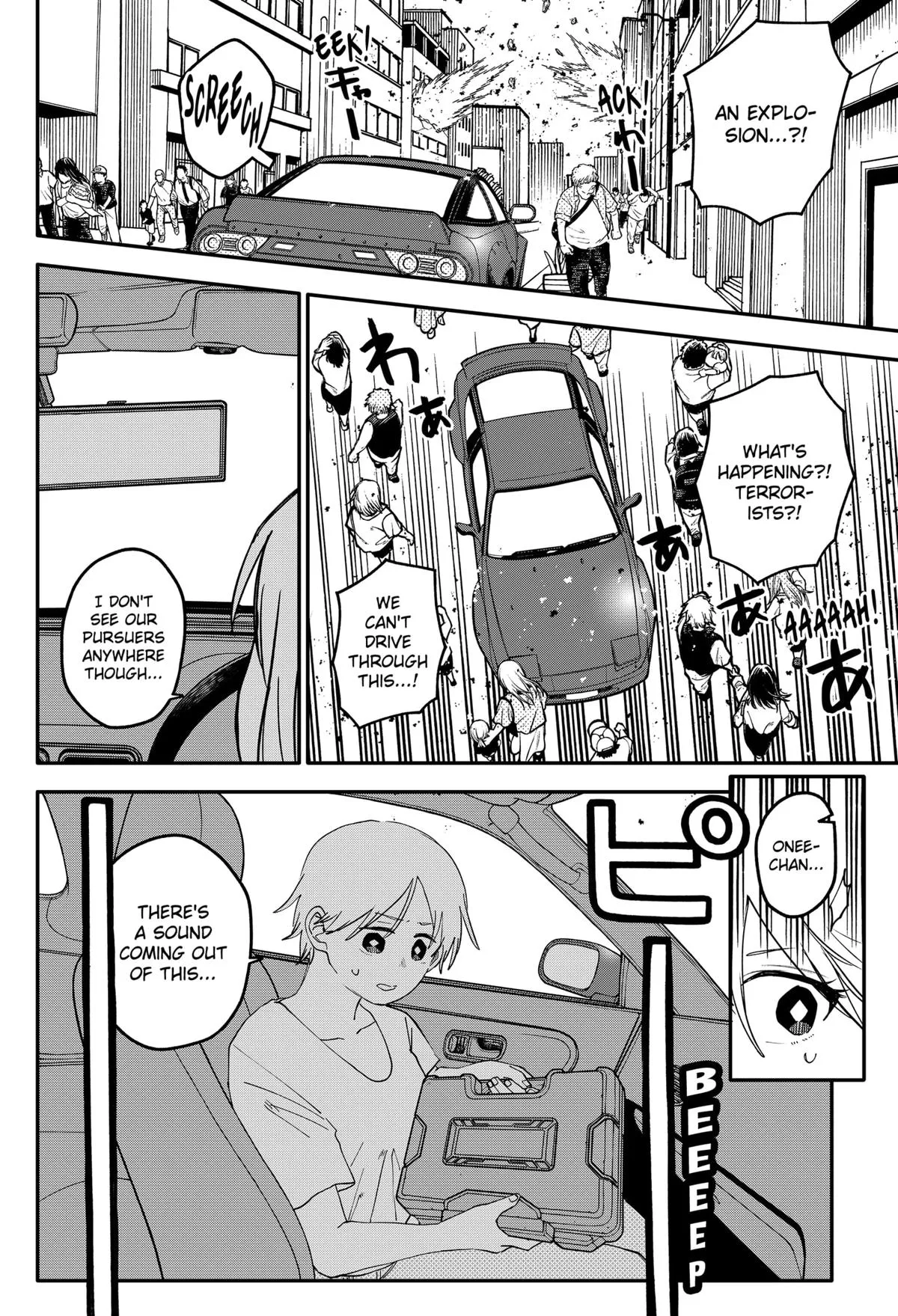 Read Kindergarten WARS en Manga Online