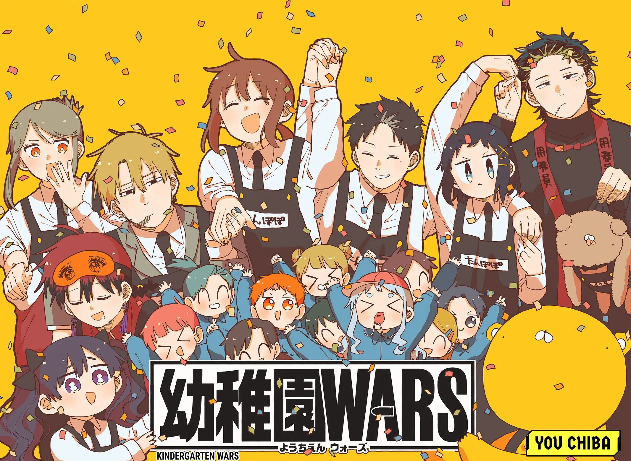 Read Kindergarten WARS en Manga Online
