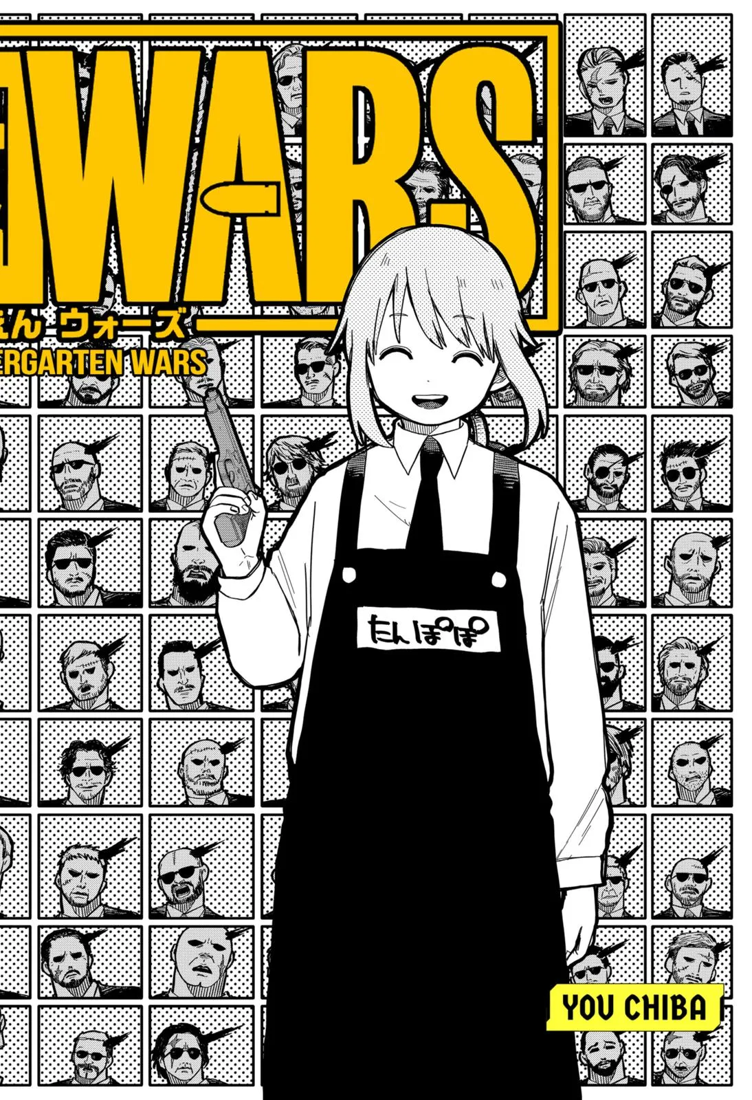 Read Kindergarten WARS en Manga Online