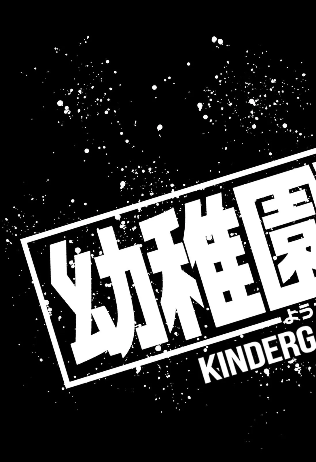 Read Kindergarten WARS en Manga Online
