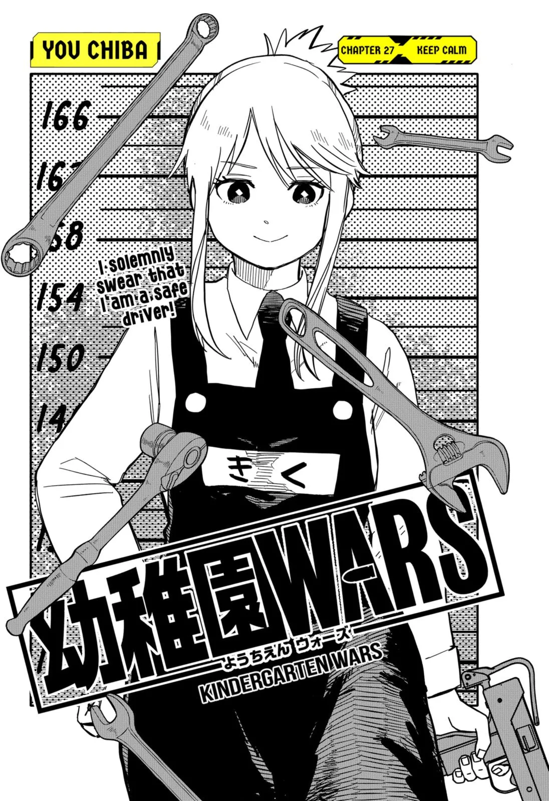 Read Kindergarten WARS en Manga Online