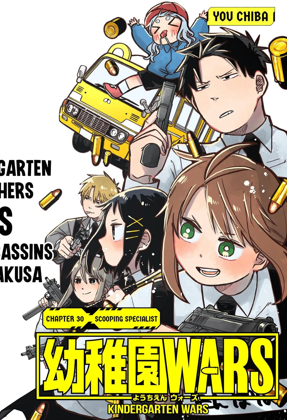 Read Kindergarten WARS en Manga Online