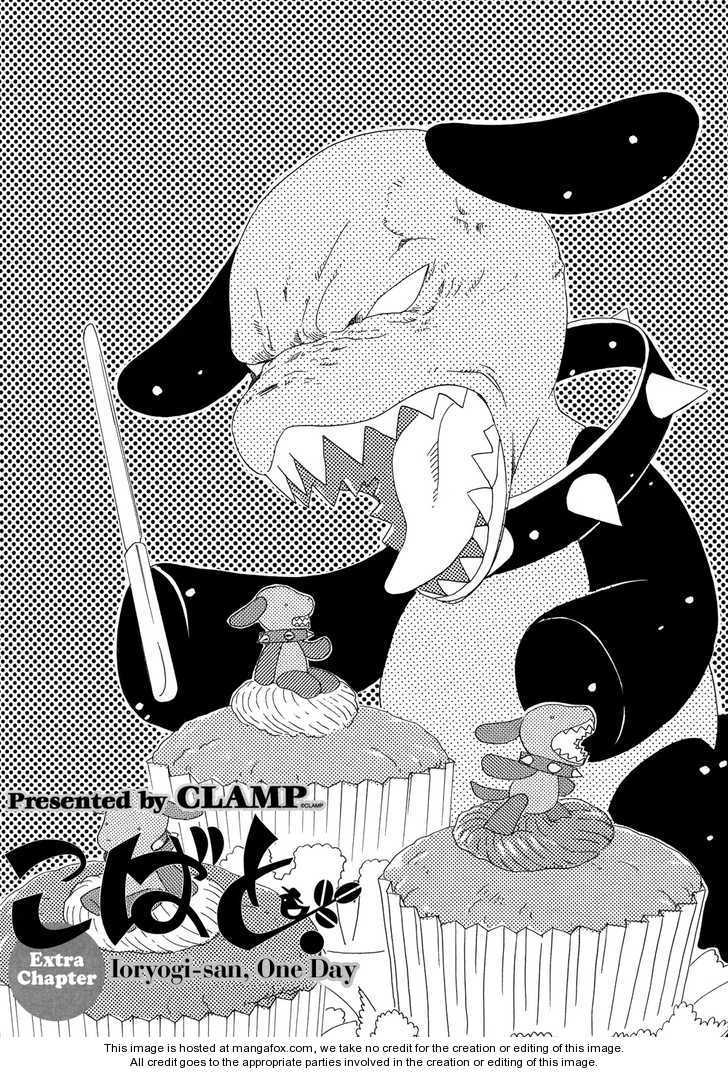 Read Kobato en Manga Online
