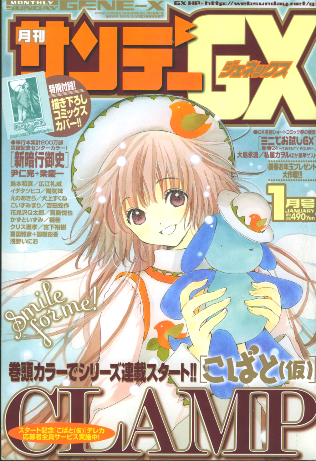 Read Kobato en Manga Online