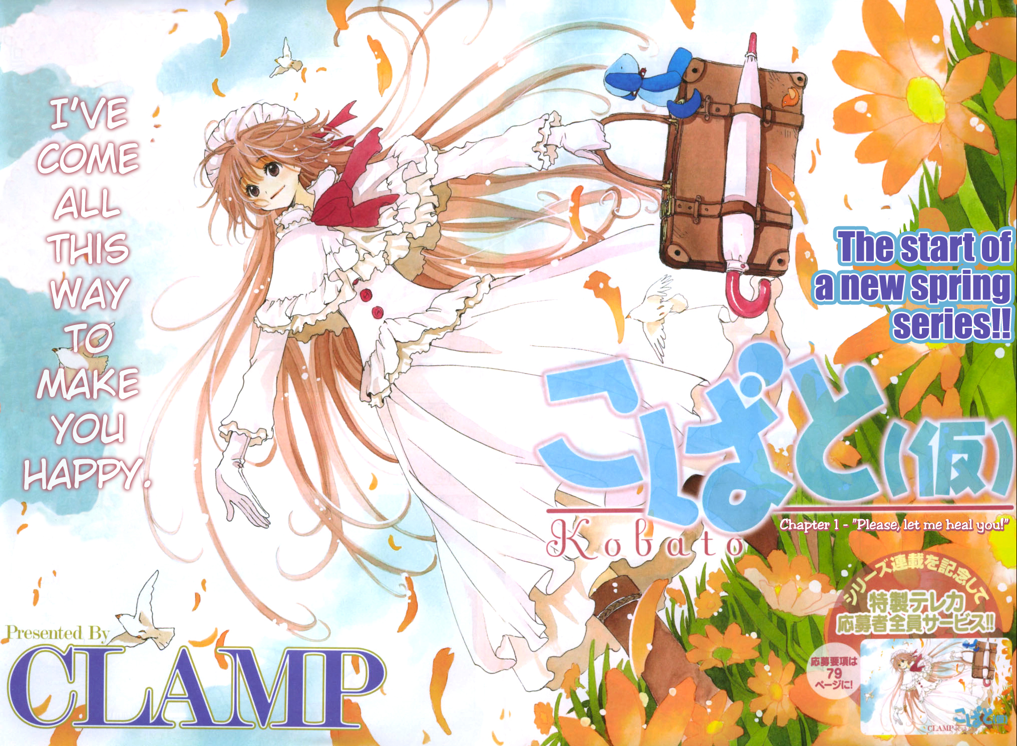 Read Kobato en Manga Online