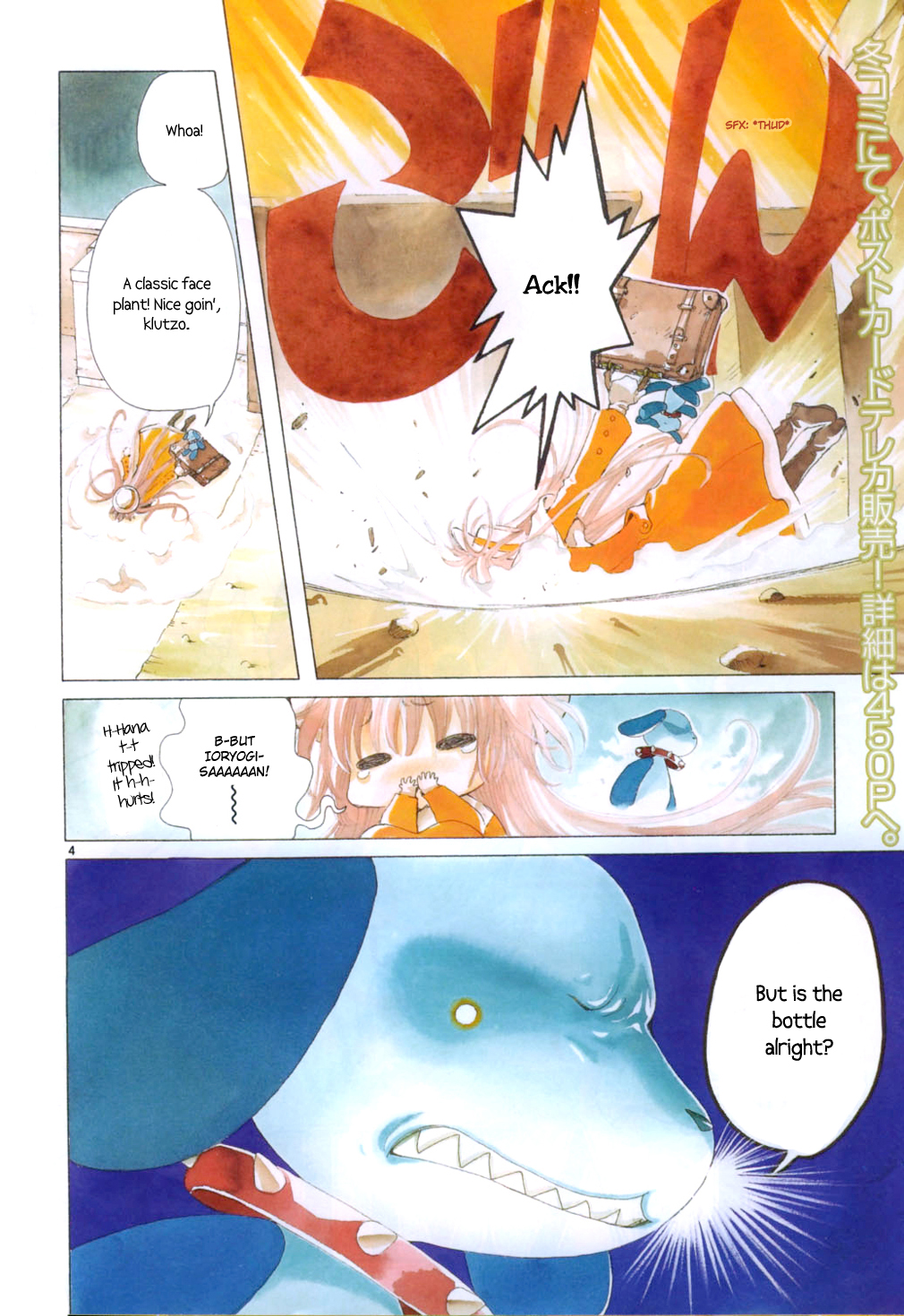 Read Kobato en Manga Online