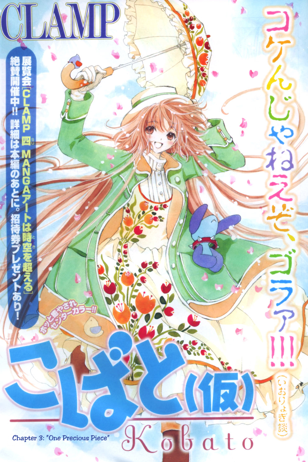 Read Kobato en Manga Online
