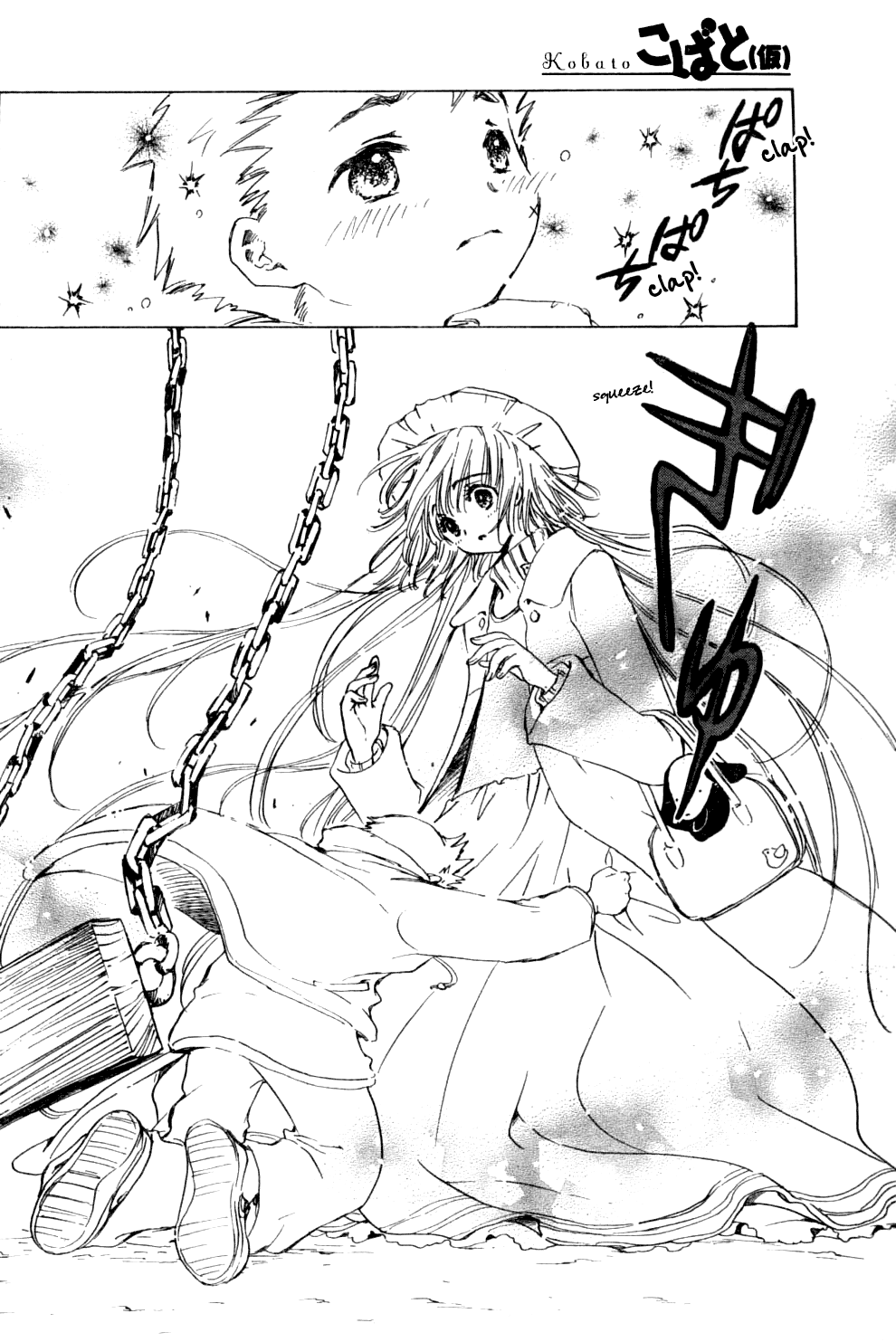 Read Kobato en Manga Online
