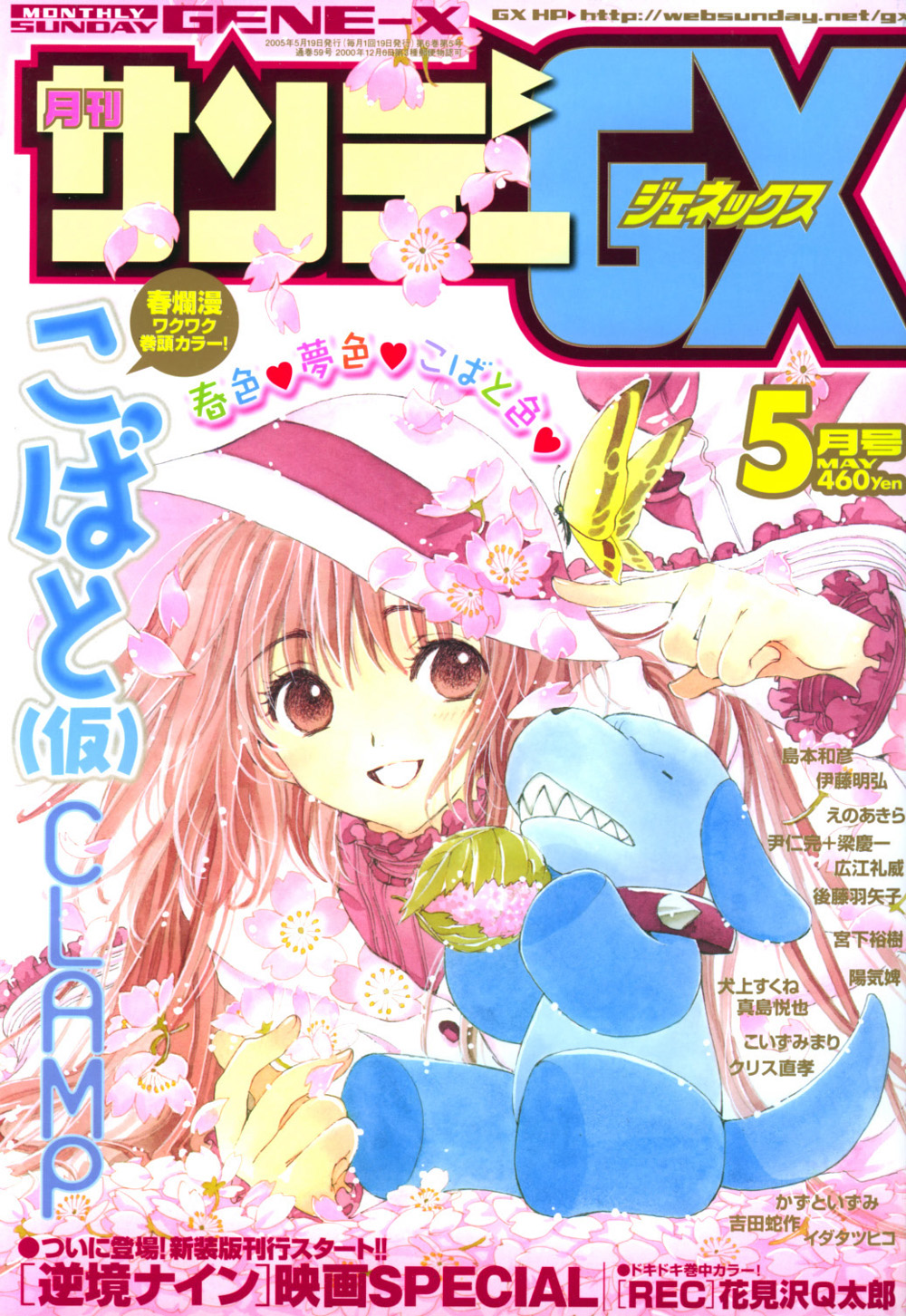 Read Kobato en Manga Online