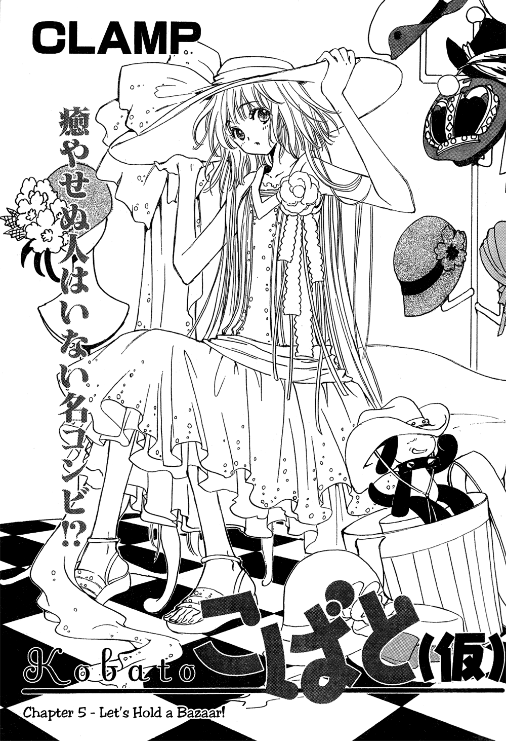 Read Kobato en Manga Online