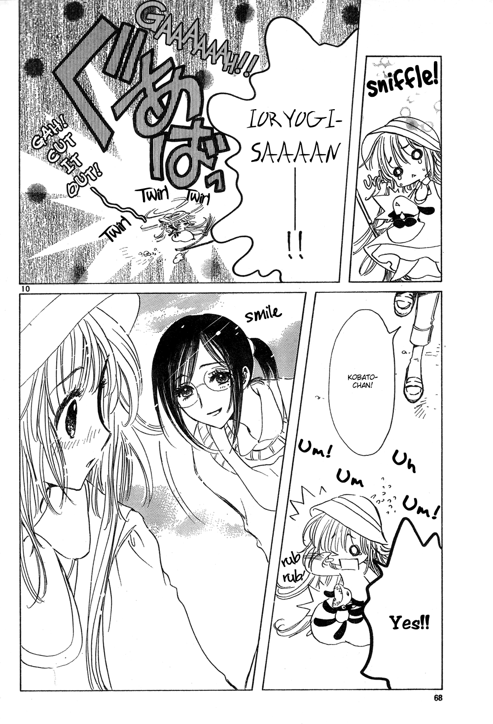 Read Kobato en Manga Online