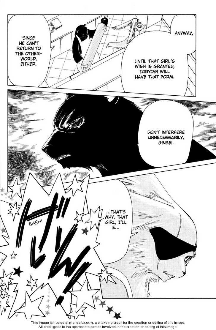 Read Kobato en Manga Online