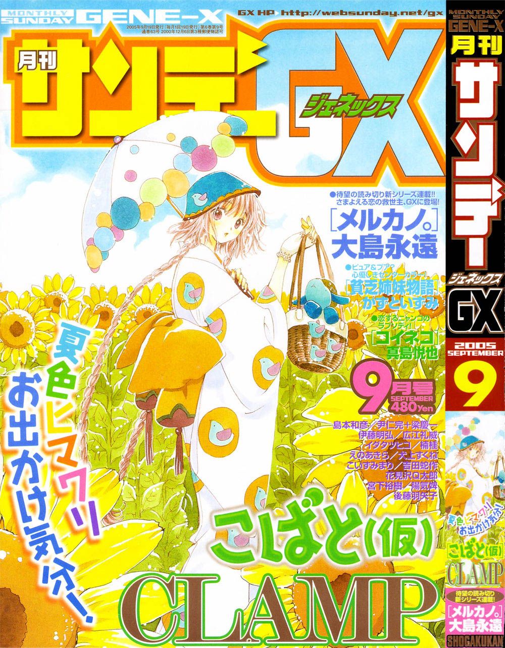 Read Kobato en Manga Online