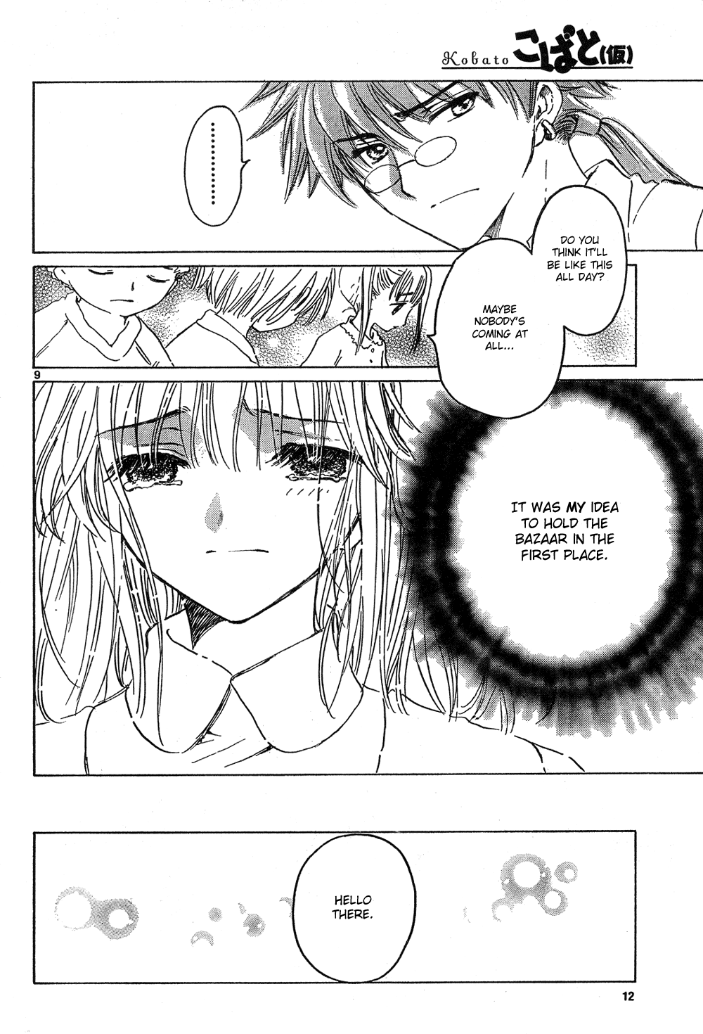 Read Kobato en Manga Online