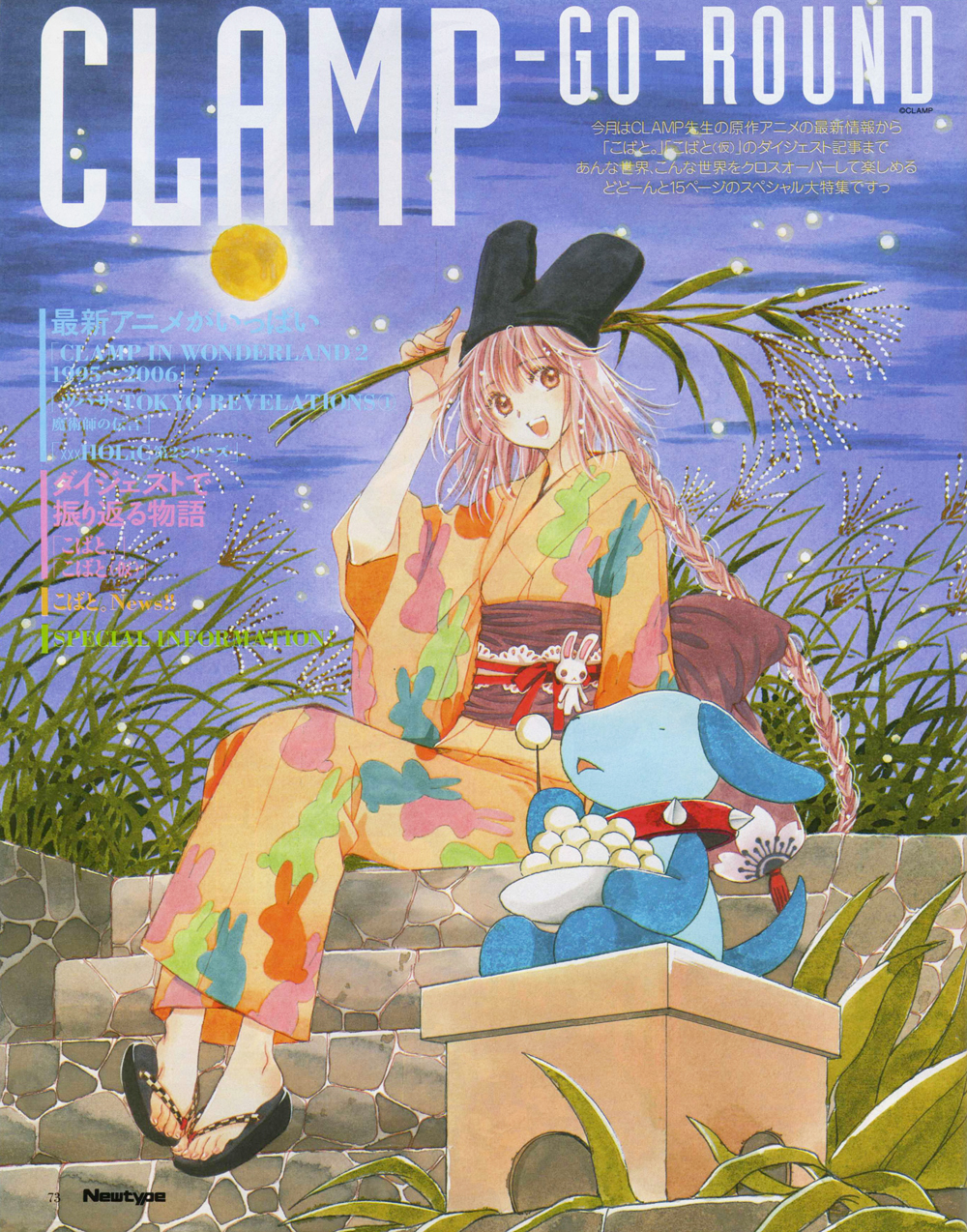 Read Kobato en Manga Online