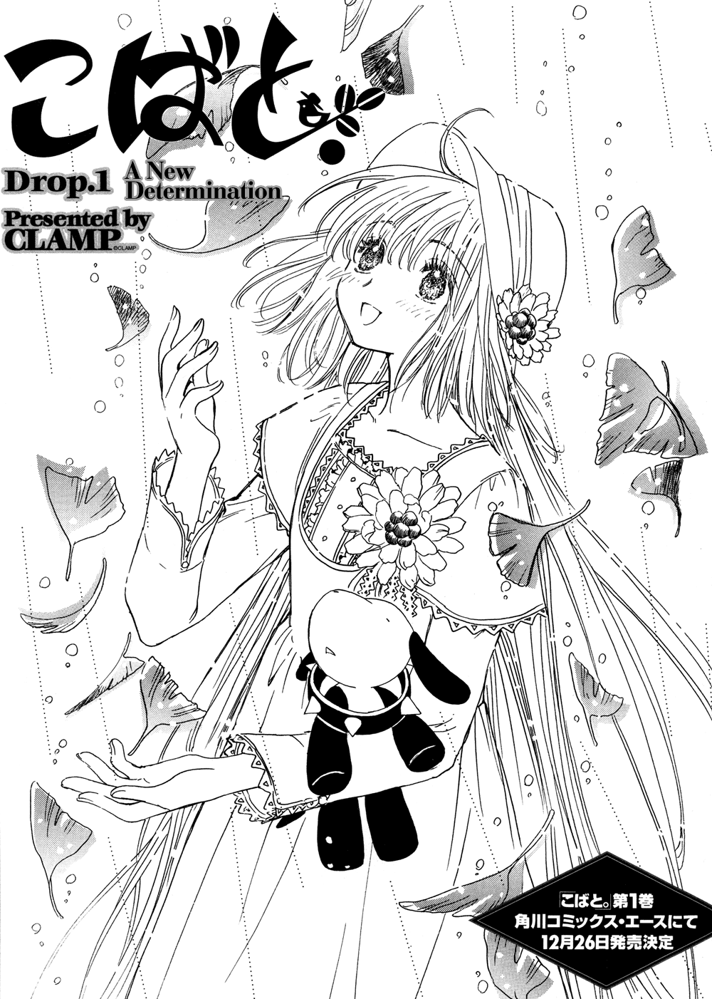 Read Kobato en Manga Online
