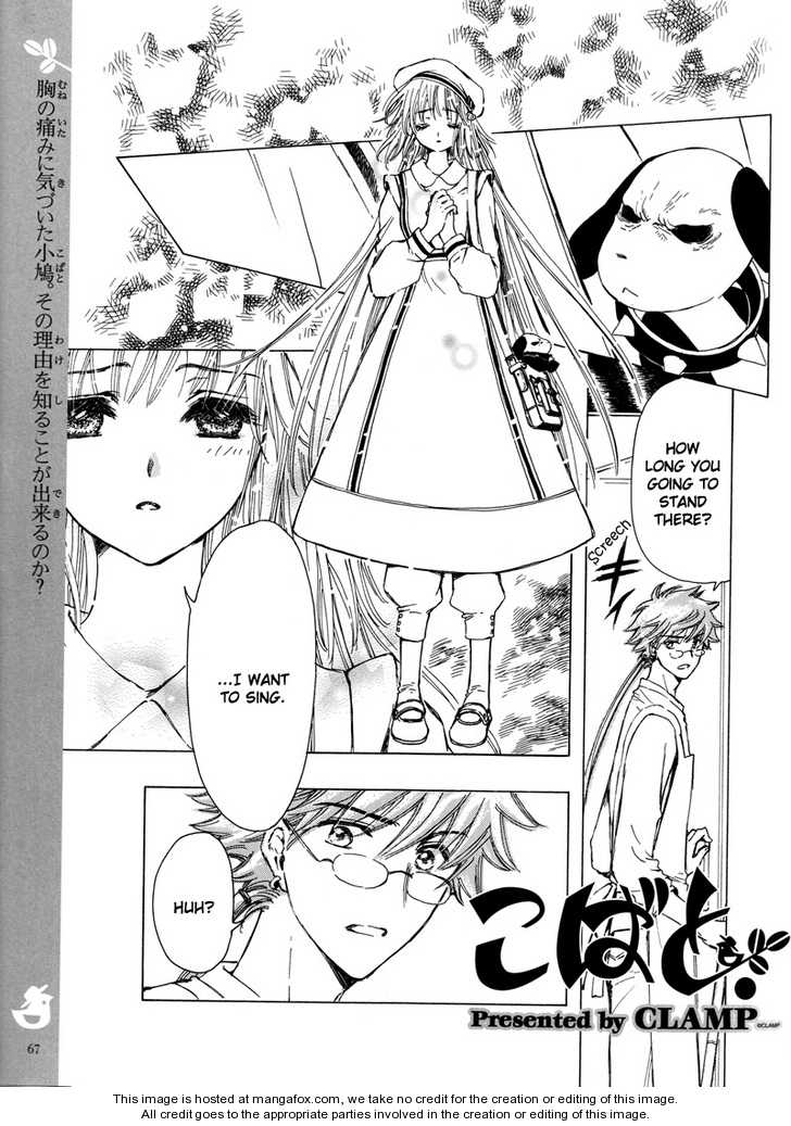Read Kobato en Manga Online