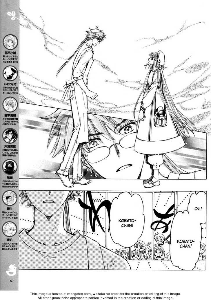 Read Kobato en Manga Online