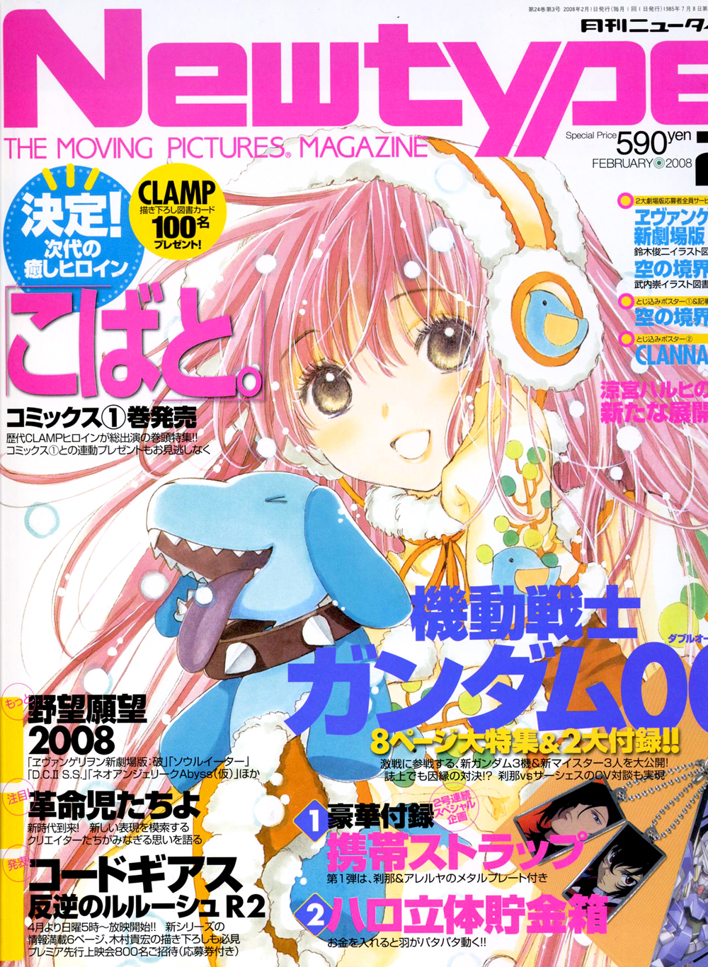 Read Kobato en Manga Online
