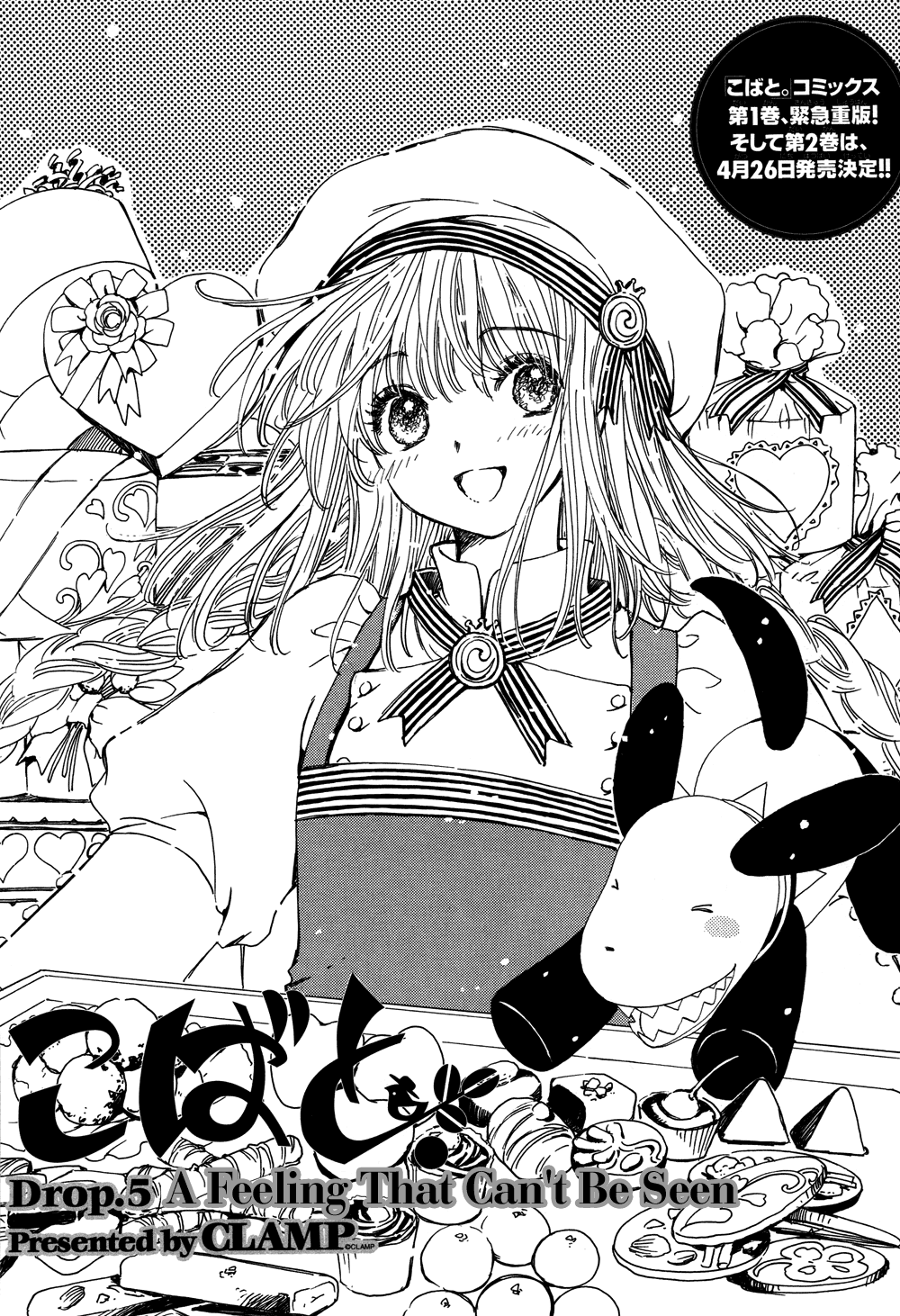 Read Kobato en Manga Online