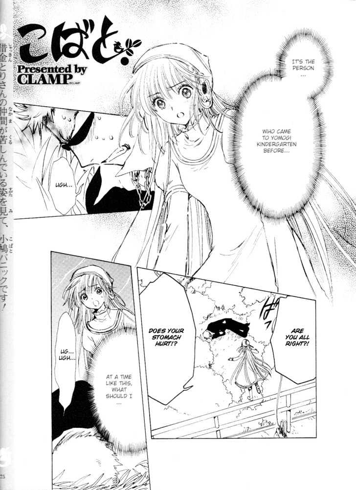 Read Kobato en Manga Online