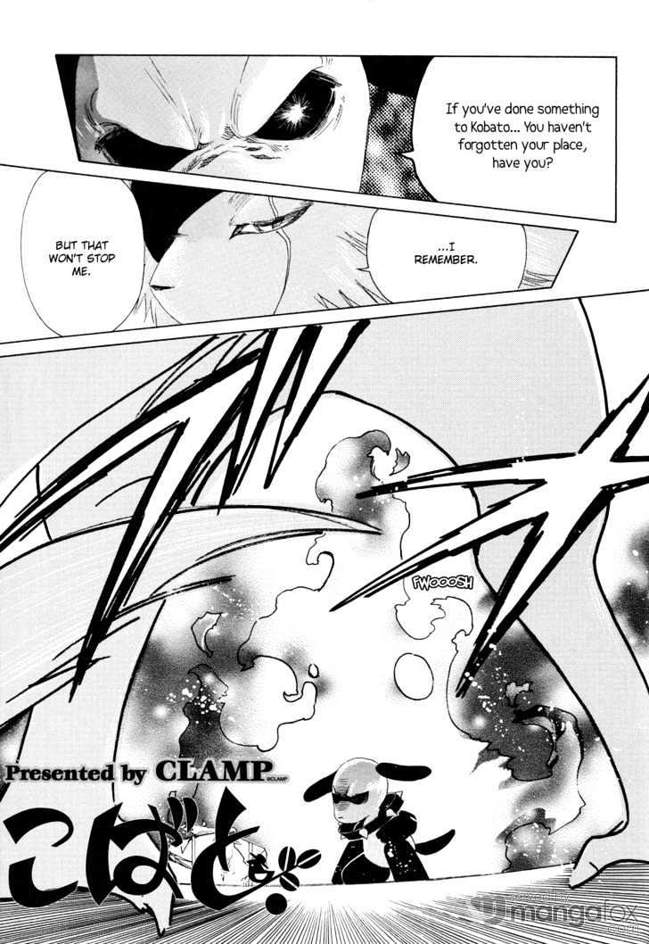 Read Kobato en Manga Online