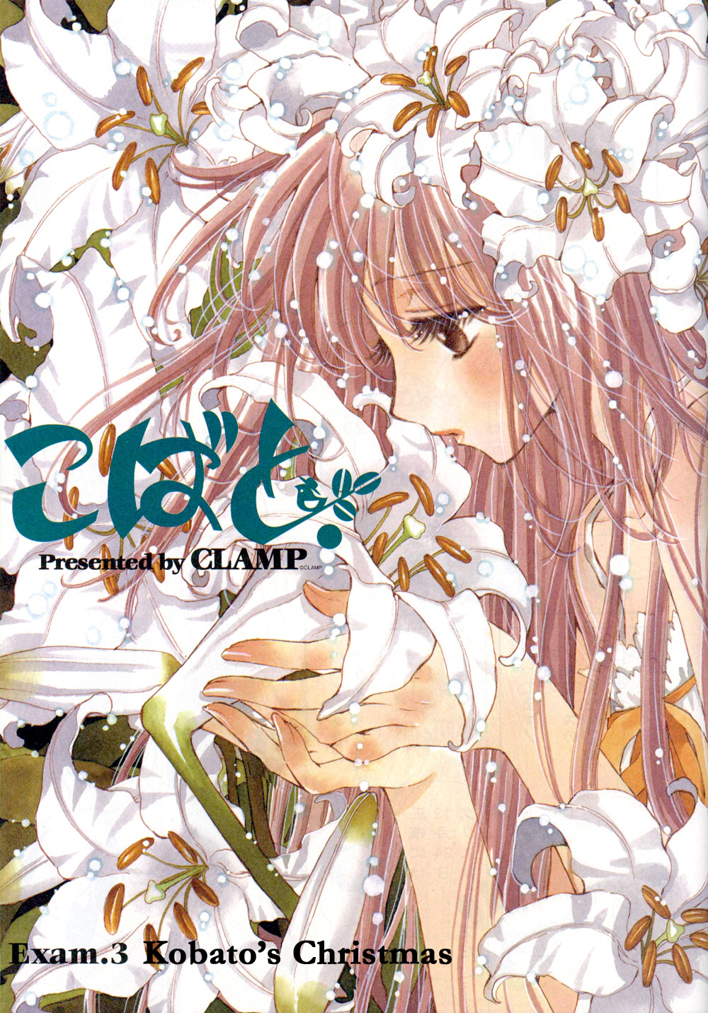 Read Kobato en Manga Online