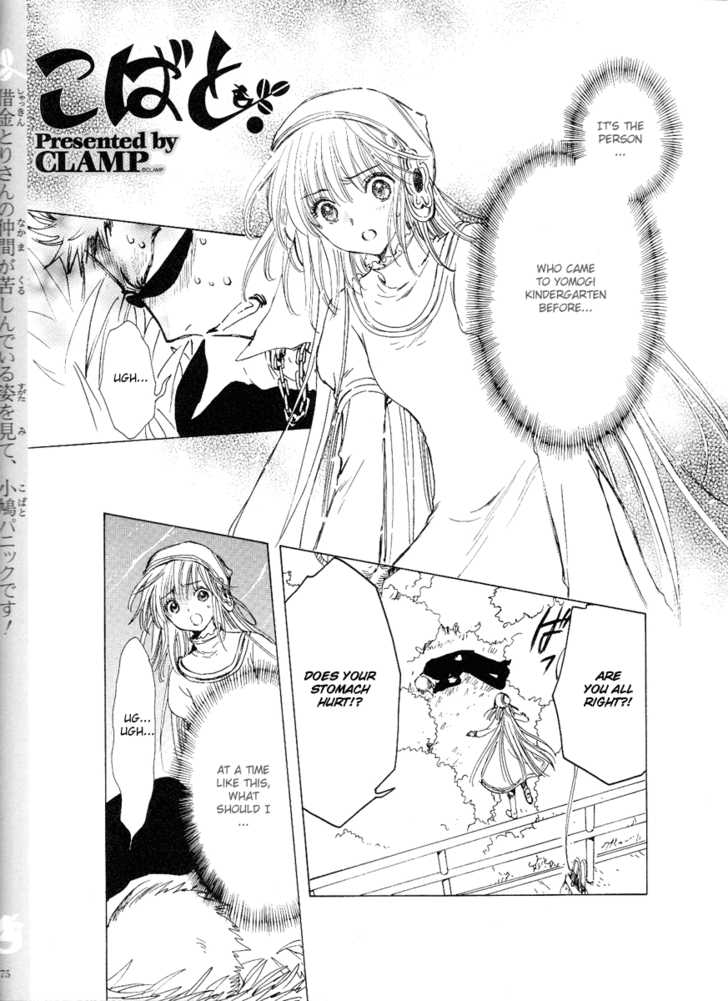 Read Kobato en Manga Online
