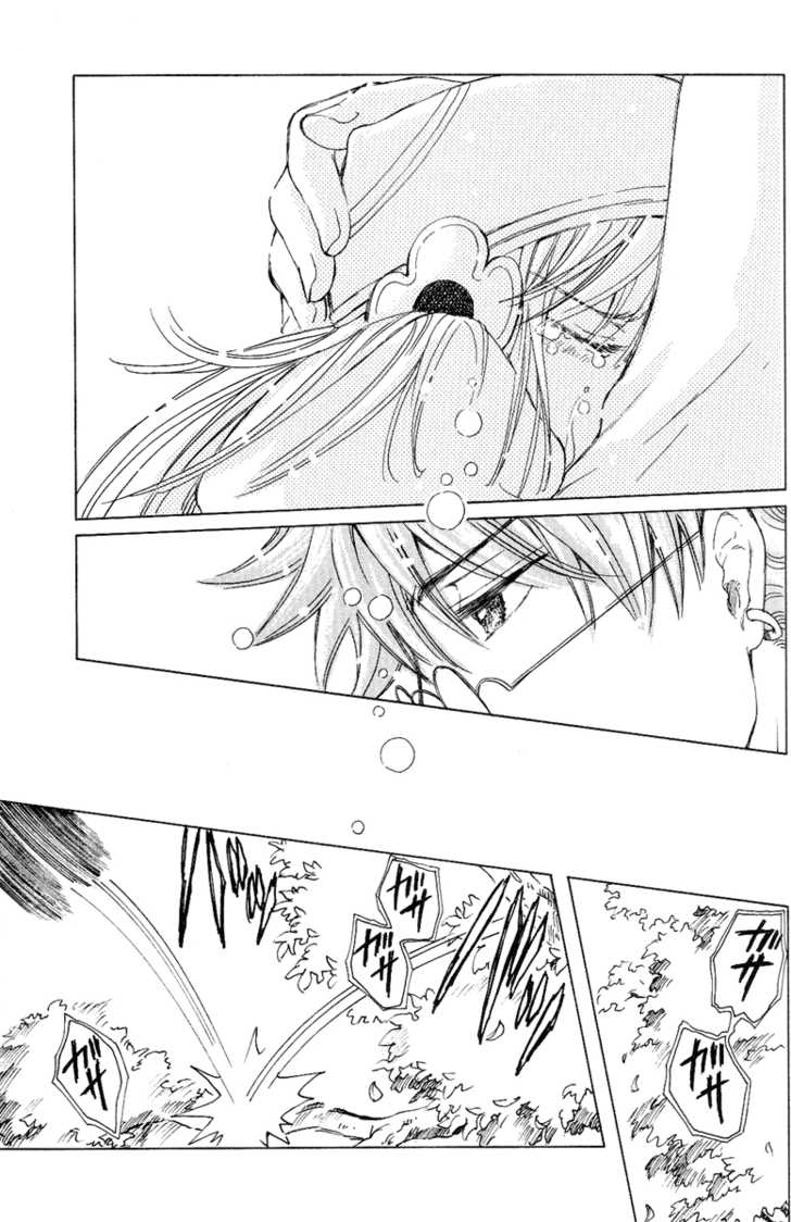 Read Kobato en Manga Online
