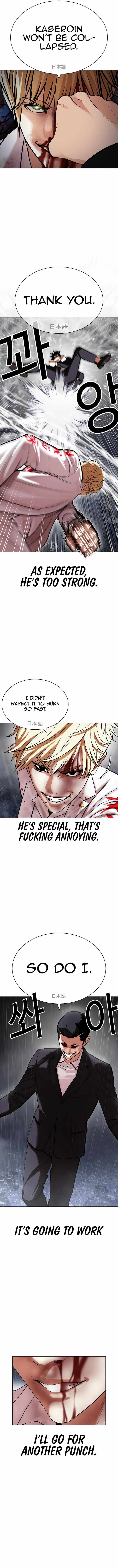 Read Lookism en Manga Online