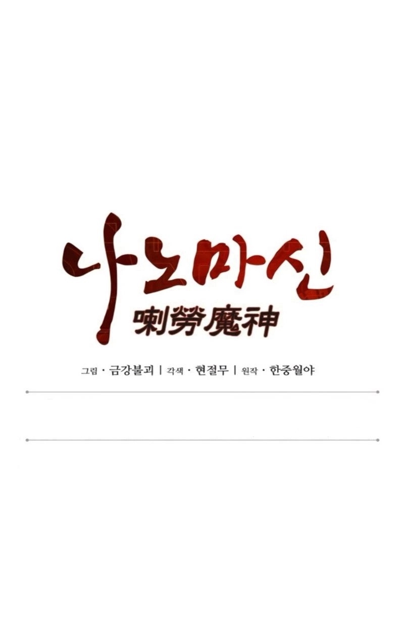 Read Nano Machine fr Manga Online