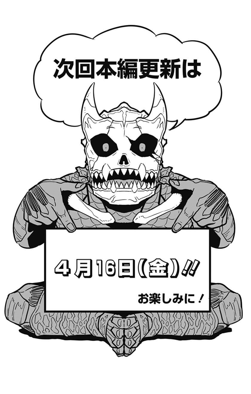 Read 8Kaijuu ID Manga Online