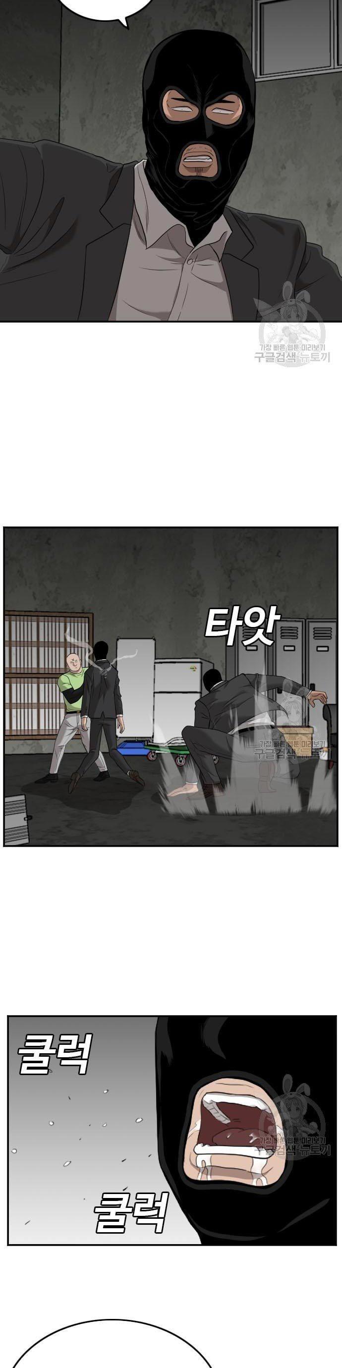 Read A Bad Person ID Manga Online