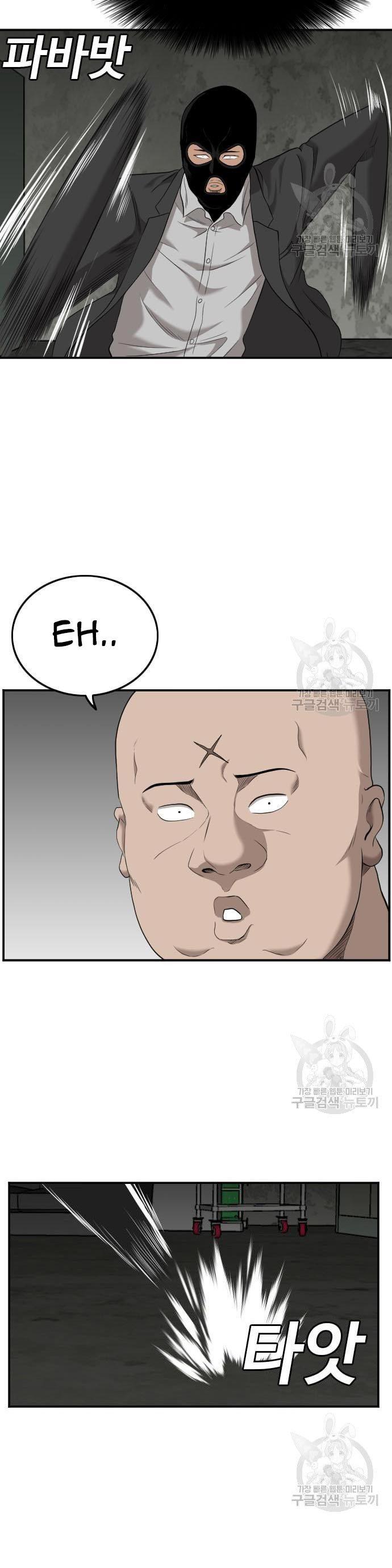 Read A Bad Person ID Manga Online