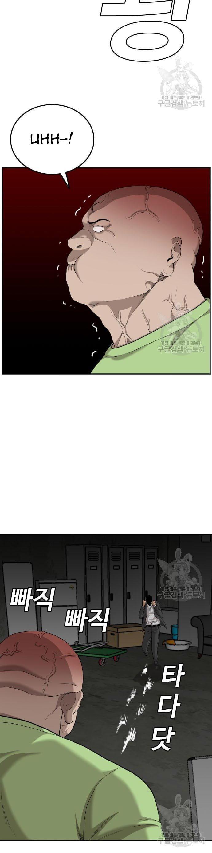 Read A Bad Person ID Manga Online