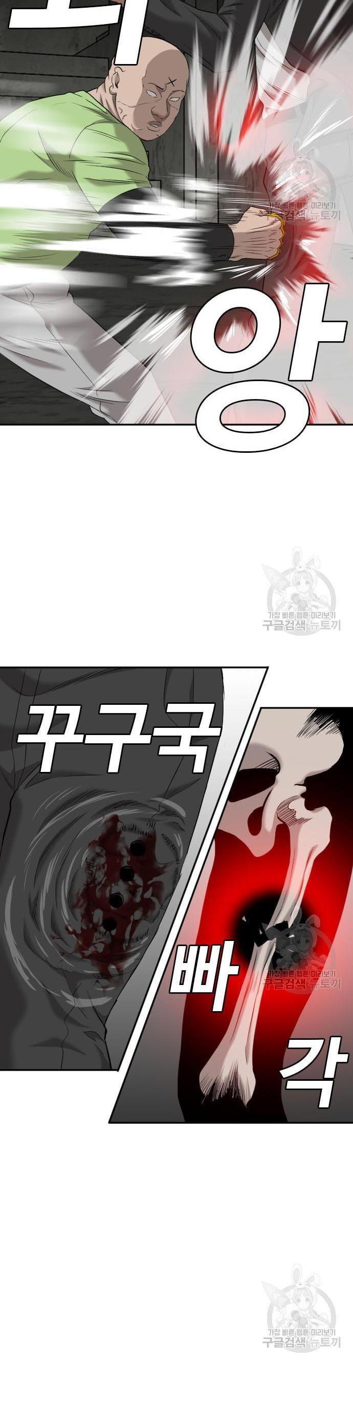 Read A Bad Person ID Manga Online