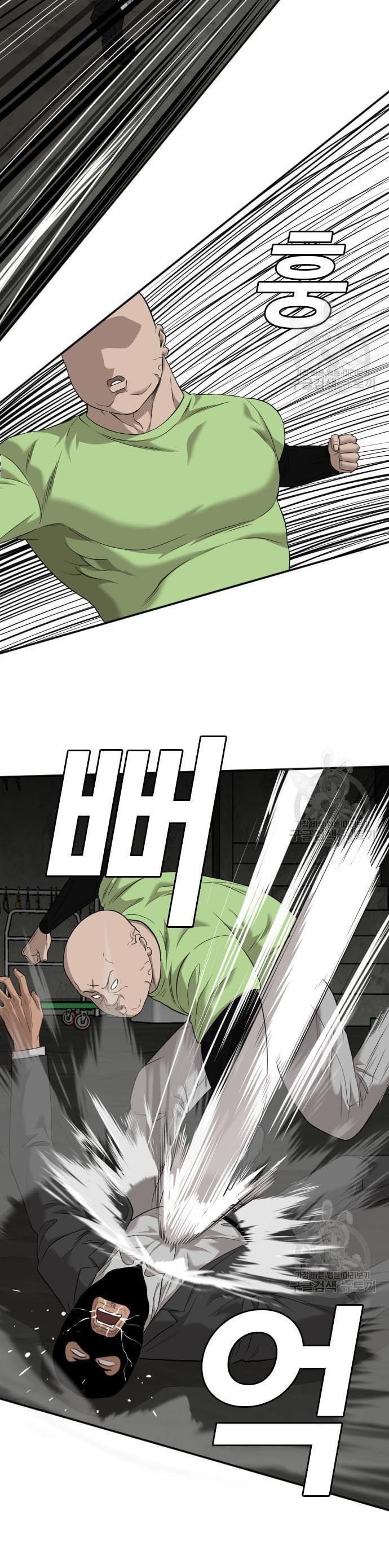 Read A Bad Person ID Manga Online
