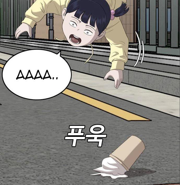 Read A Bad Person ID Manga Online