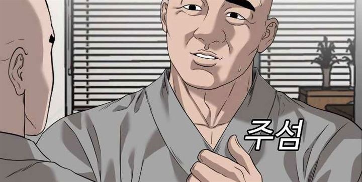 Read A Bad Person ID Manga Online