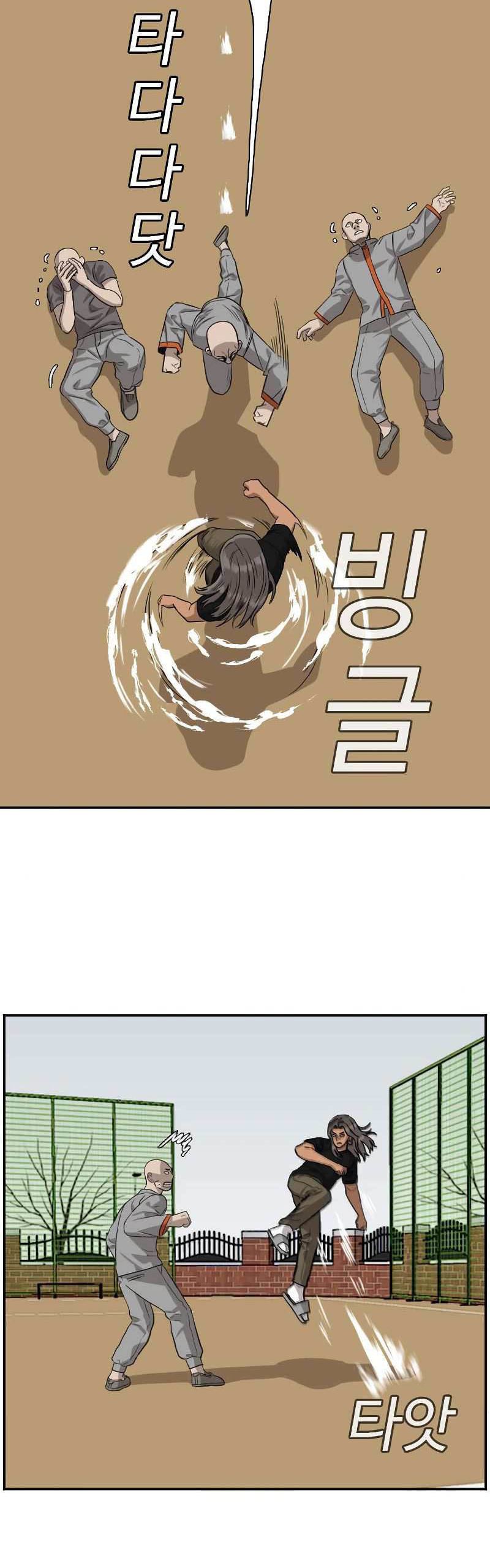 Read A Bad Person ID Manga Online