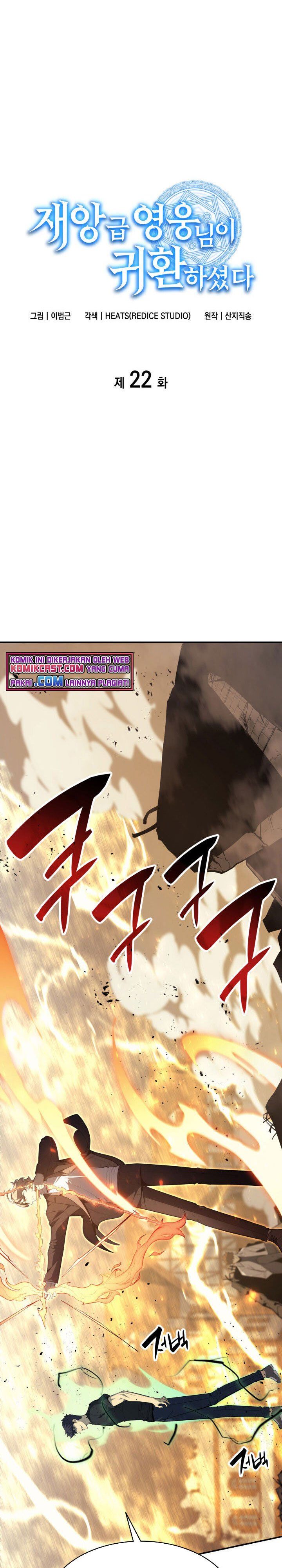 Read A Disaster-Class Hero Has Returned ID Manga Online
