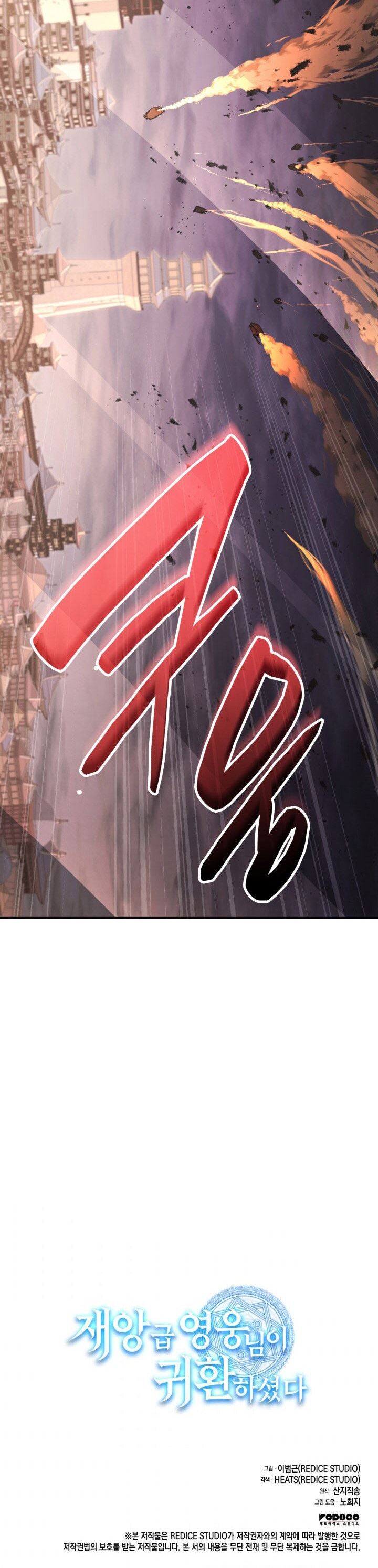 Read A Disaster-Class Hero Has Returned ID Manga Online