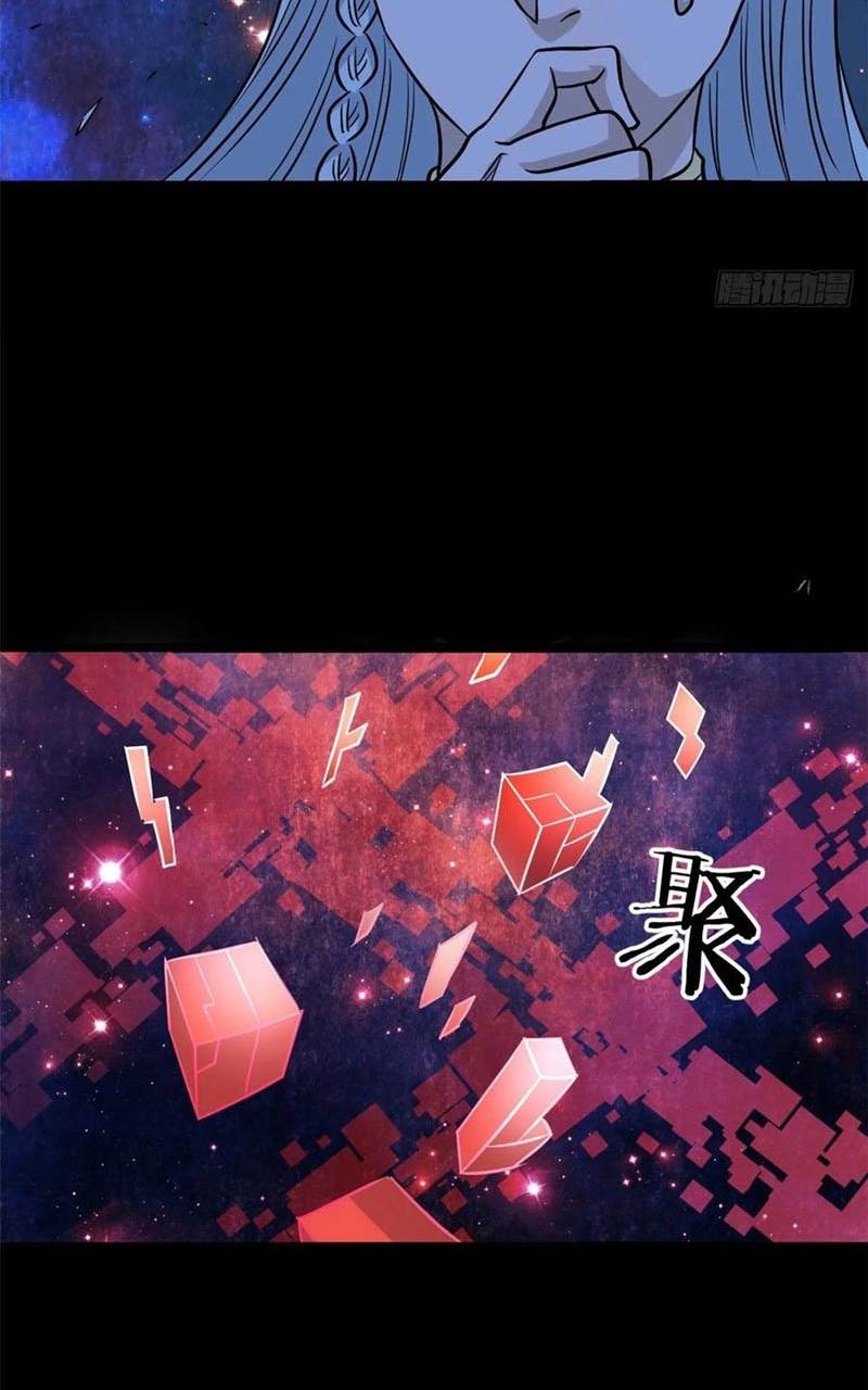 Read All Hail the Sect Leader ID Manga Online
