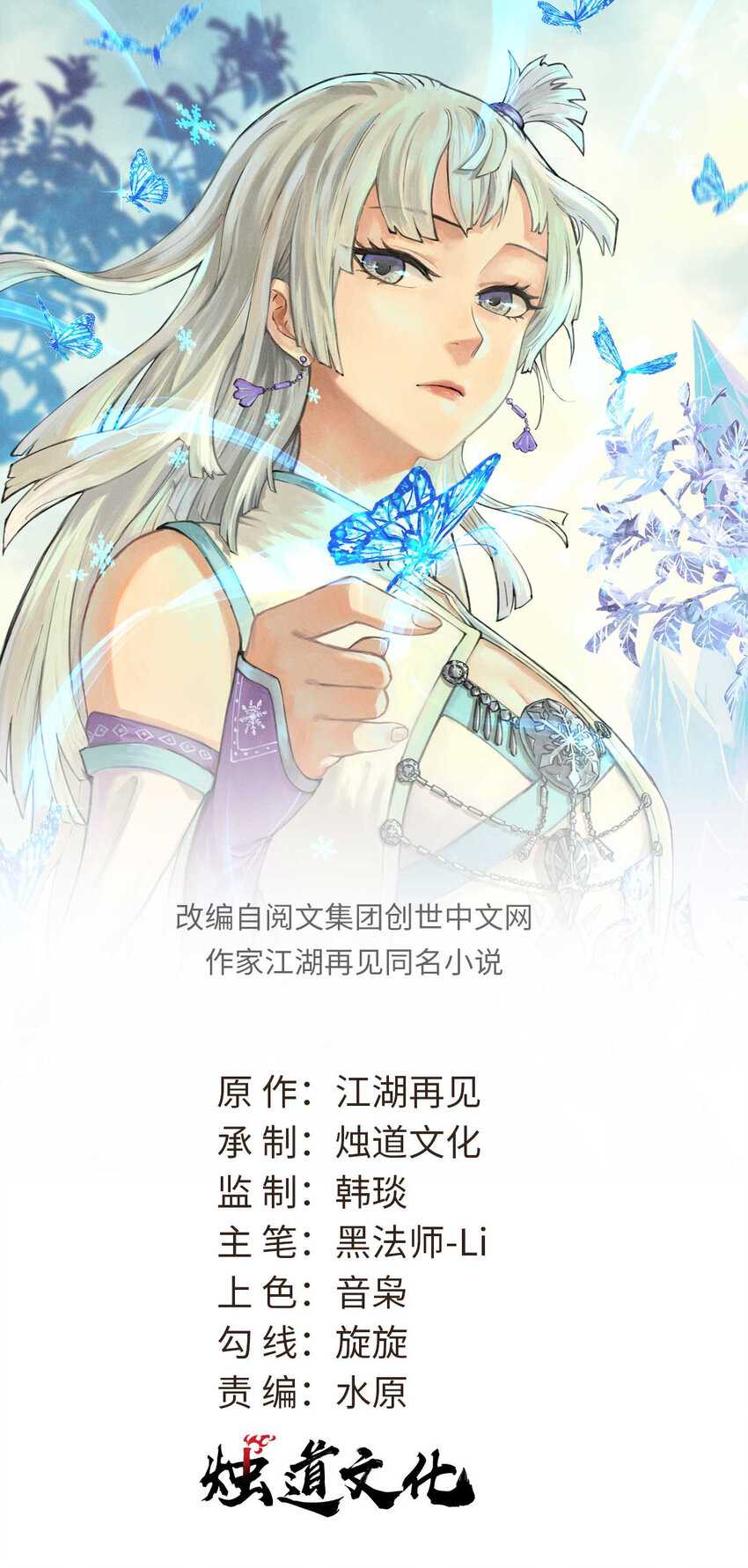 Read All Hail the Sect Leader ID Manga Online